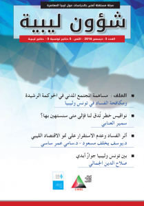 libyan-affairs-test-2